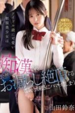 IPZZ-692-The-idol-level-cute-uniform-beauty-is-caught-in-public-succumbing-to-shame-and-pleasure-as-she-experiences-an-ecstatic-release-starring-Yamada-Suzuna-170x255