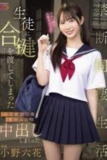 MIDA-535-My-forbidden-cohabitation-with-the-student-I-accidentally-gave-my-key-to-creampie-filled-summer-vacation-life-Ono-Rikka-170x255